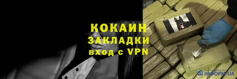 COCAIN 99%  блэк спрут маркетплейс  Ивангород 