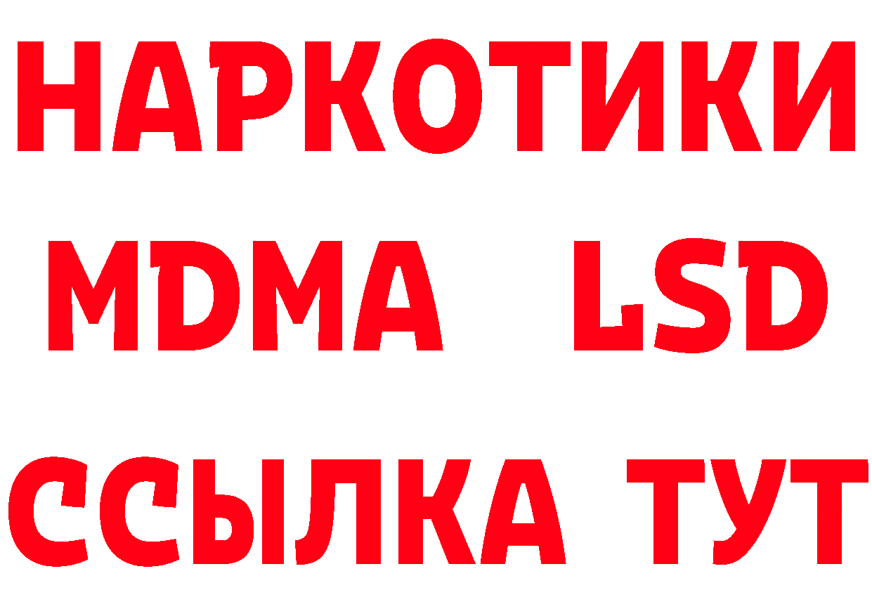 МДМА кристаллы вход это hydra Ивангород