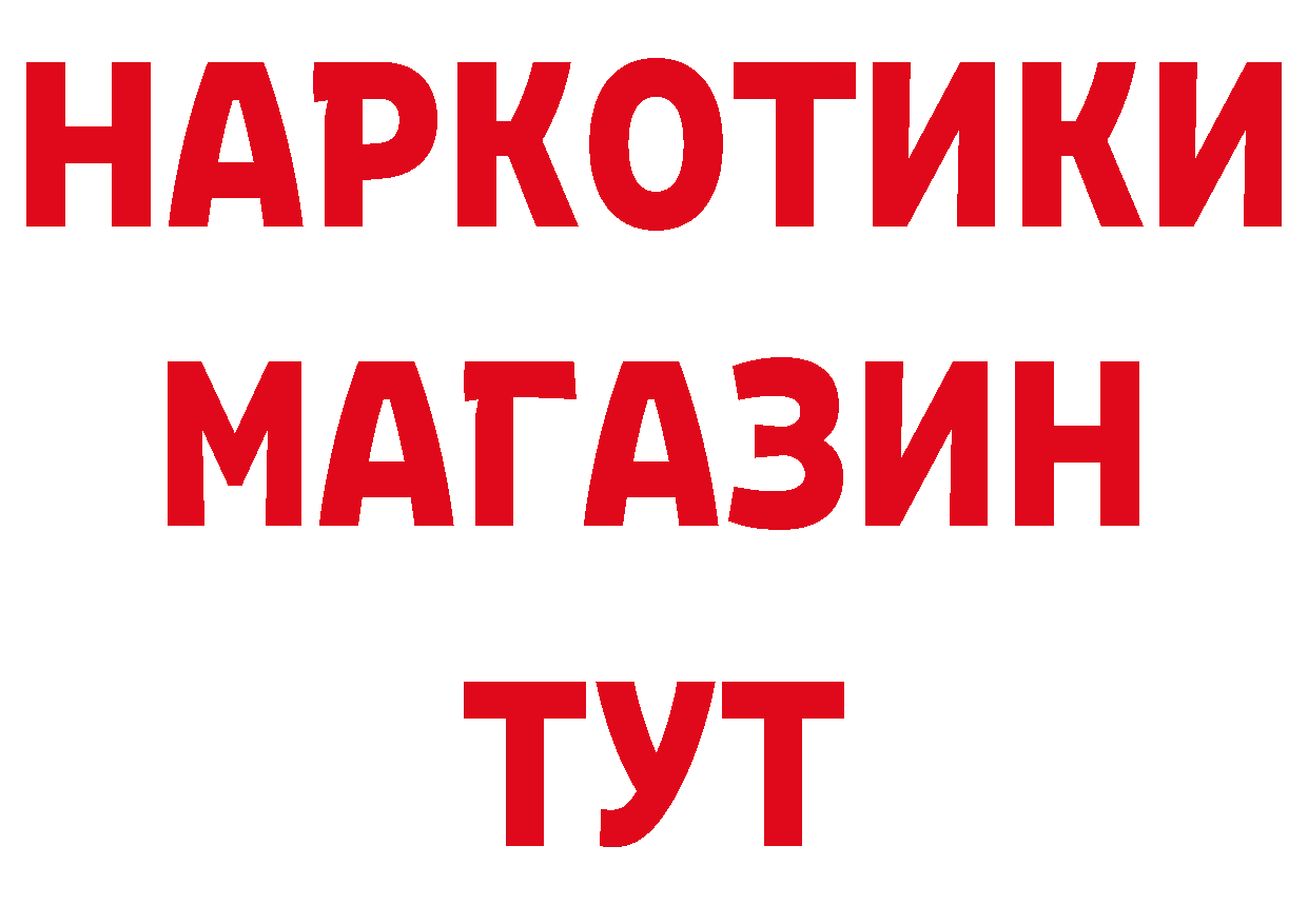 ГЕРОИН хмурый как войти сайты даркнета гидра Ивангород