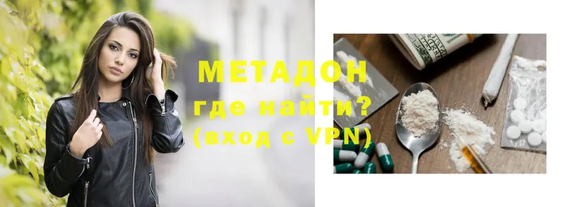 Метадон methadone  даркнет сайт  Ивангород 